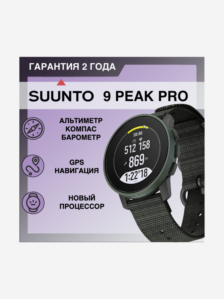 Спортивные умные часы Suunto 9 Peak Pro Forestgreen