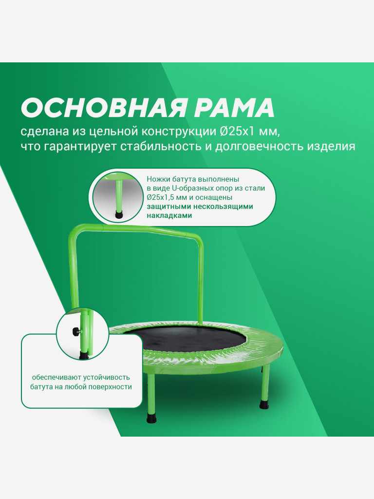 Батут с поручнем DFC JUMPFIT 36'' зеленый