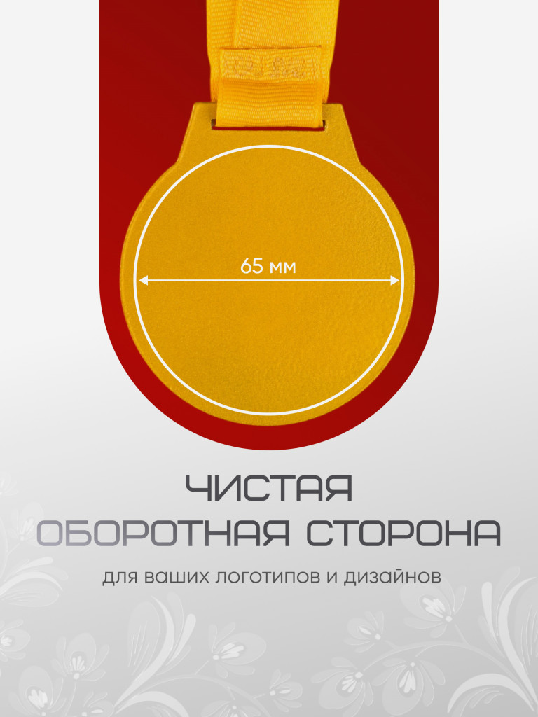 Наградные медали "Россия" SIVIL LAB, 3 микс