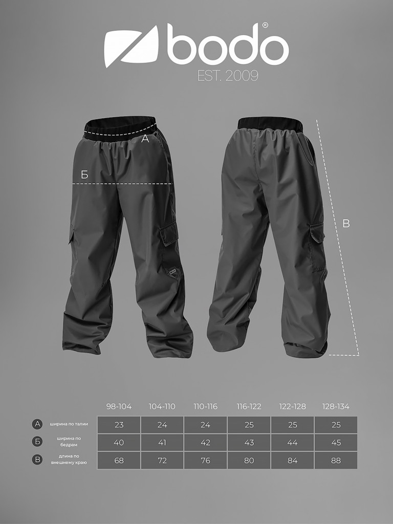 Брюки утепленные из мембраны bodo
