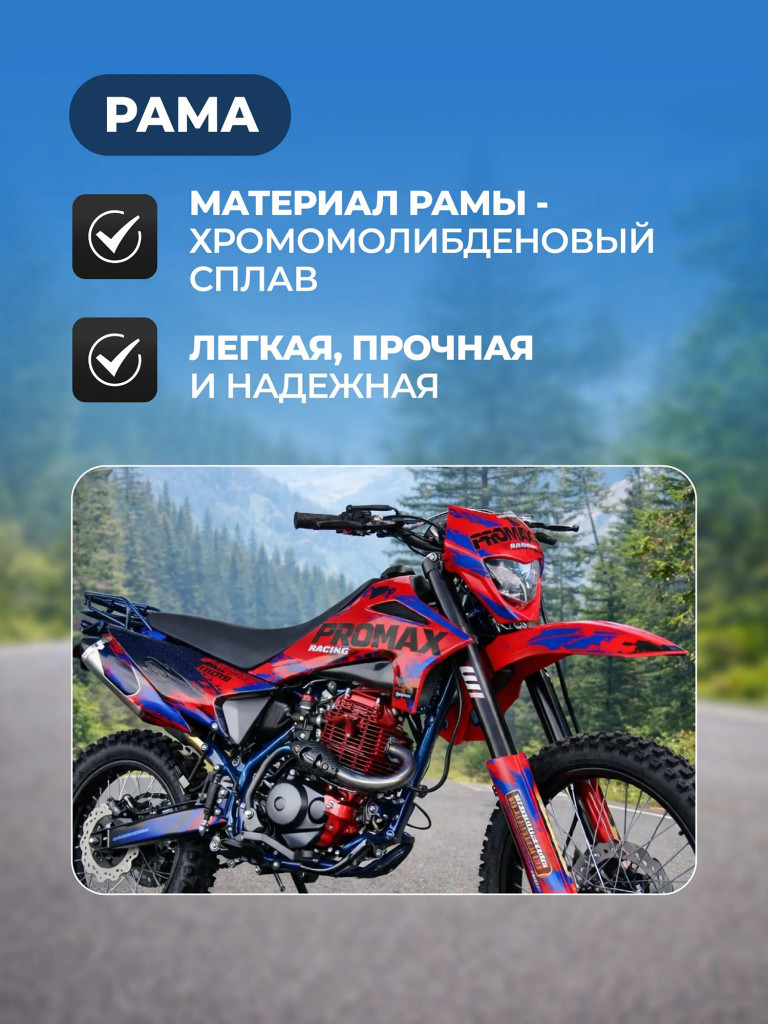Кроссовый Эндуро PROMAX MX280, красно-черный, премиальное качество, топовая сборка, самый мощный в своем классе