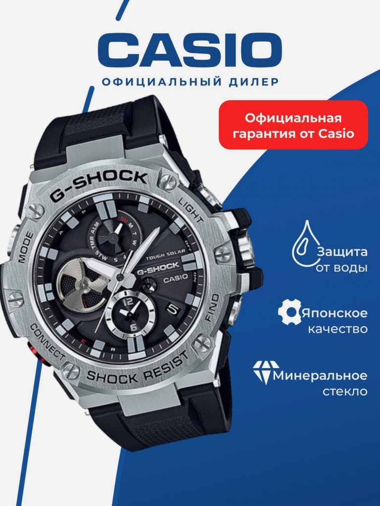Спортивные часы CASIO G-SHOCK GST-B100-1A