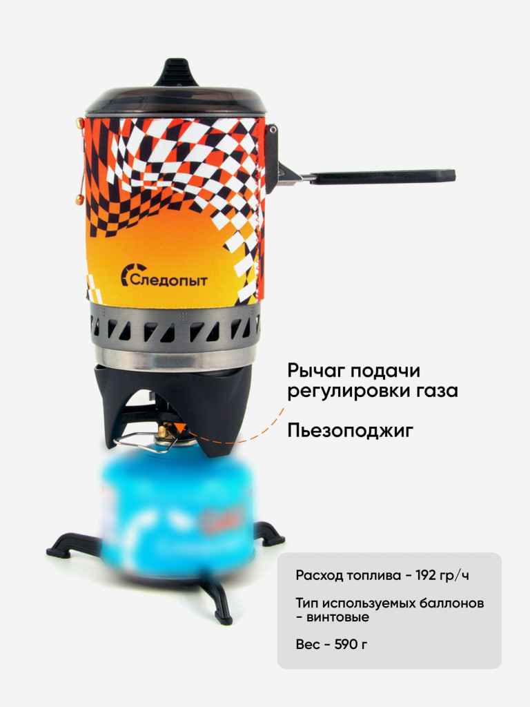 Газовая система приготовления пищи Следопыт - Forza Turbo Boil.