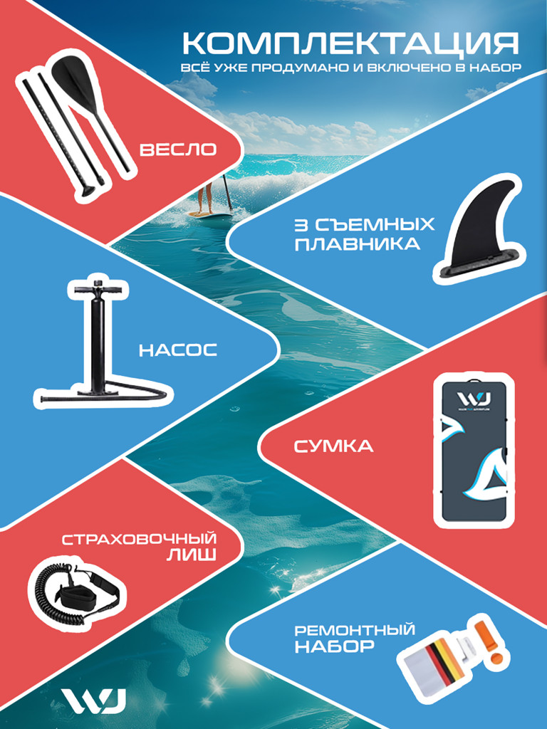 SUP-доска WheeJet Sport Line Coral 335x81x15