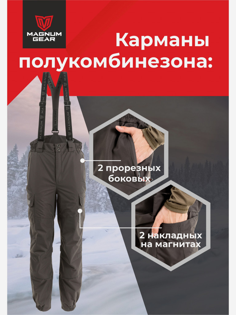 Костюм мужской MAGNUM GEAR TAIMEN 0 С