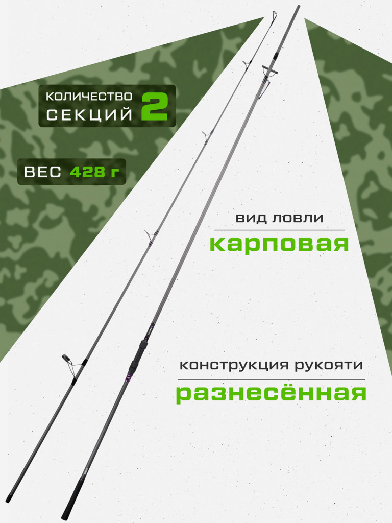 Удилище карповое 2-х секц. Escol CARP PRO 3.6 м 12' 3.5 lb