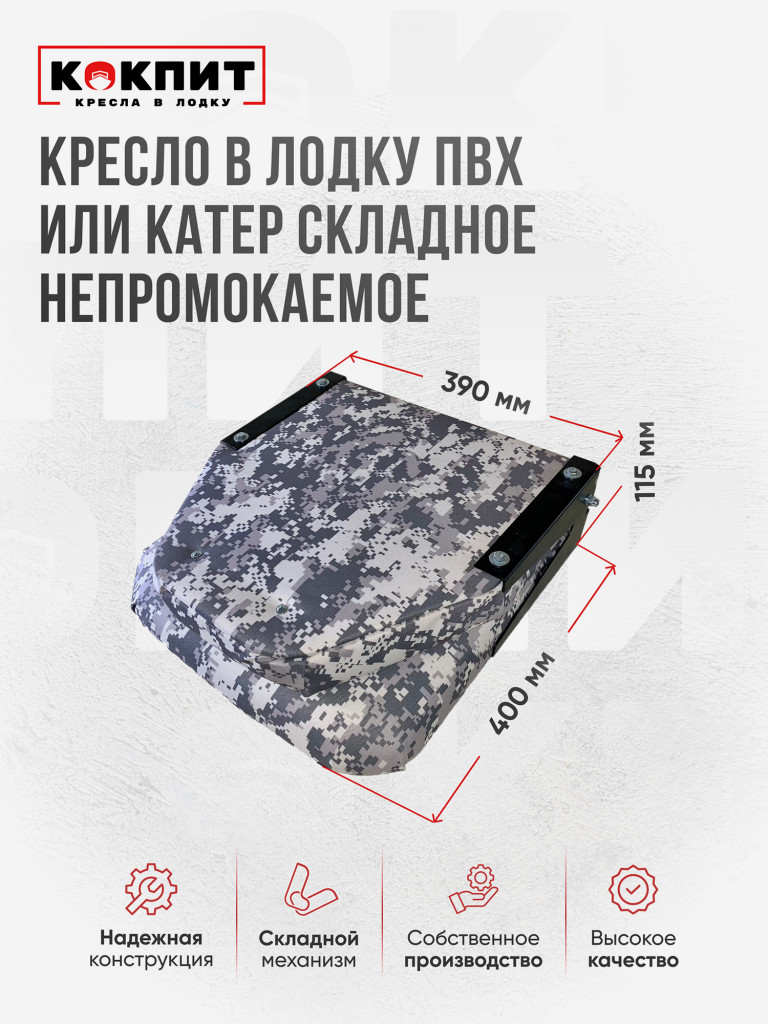 Полный комплект из нержавеющей стали Кокпит Lite с занижением