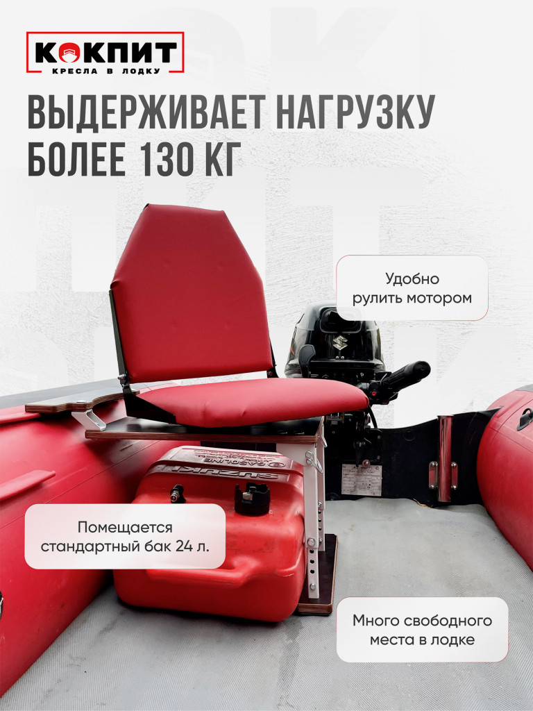 Полный комплект Кокпит Lite с занижением