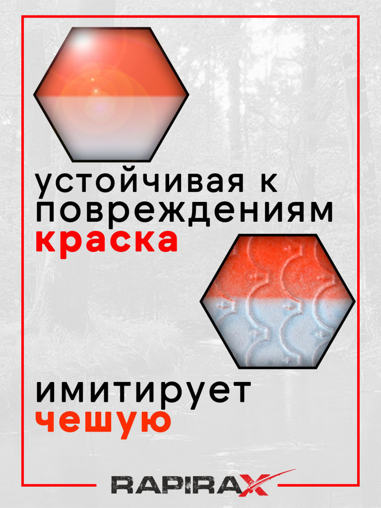 Блесна RapiraX PREDATOR 25 гр 70 мм цв.PR2