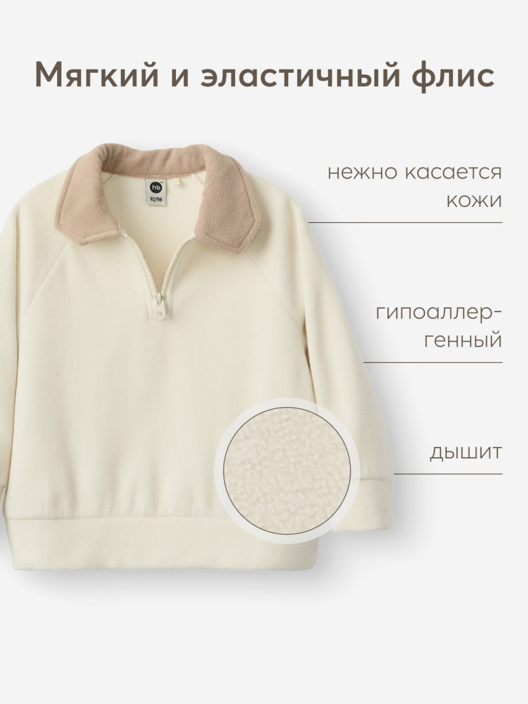 Джемпер флисовый модель «поло» детский HAPPY BABY