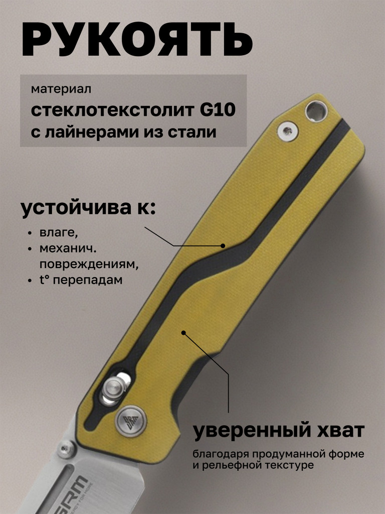 Нож складной SRM Rubik 7228L-GW