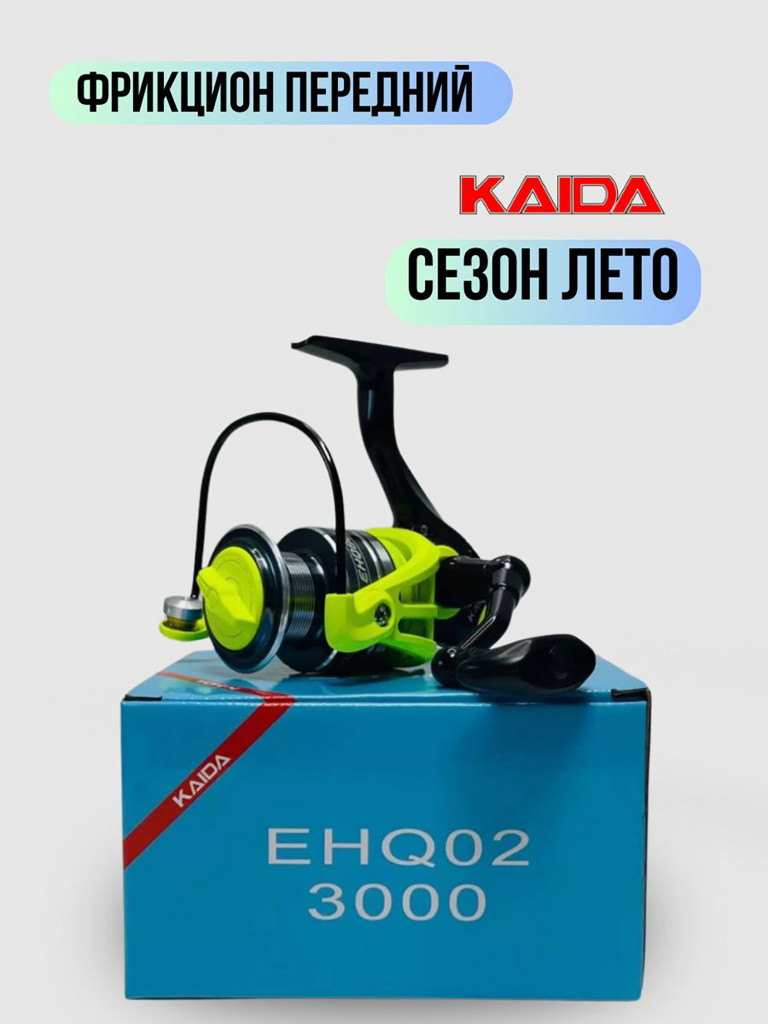 Катушка спиннинговая с передним фрикционом катушка рыболовная Kaida EHQ-02-30 (4) подшипник