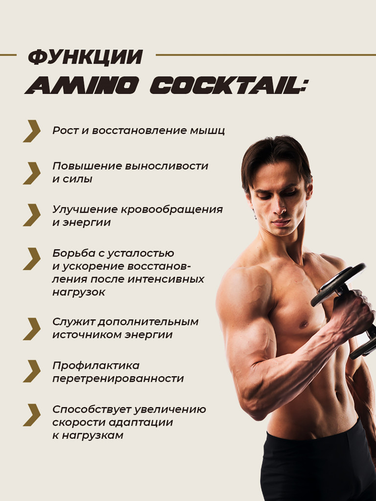 Амино коктейль, HIGHLVL, 200 г, фруктовый