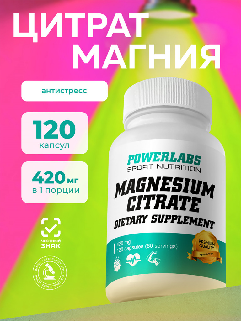 Профилактика дефицита магния, Powerlabs, Магний Цитрат, 420 мг, 120 капсул