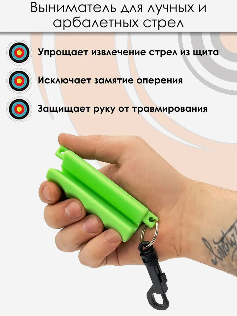 Выниматель для стрел Centershot зеленый