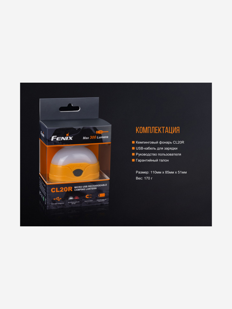 Фонарь Fenix CL20Ror оранжевый