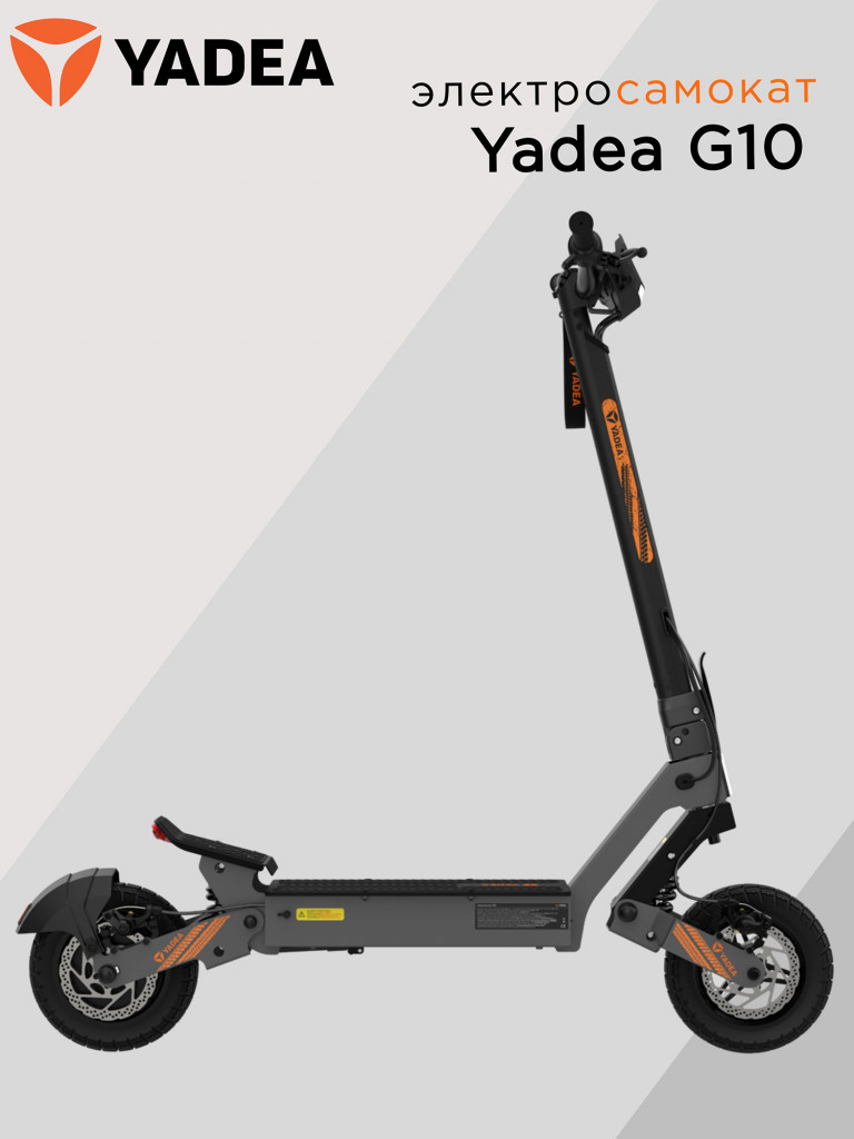 Электросамокат YADEA G10