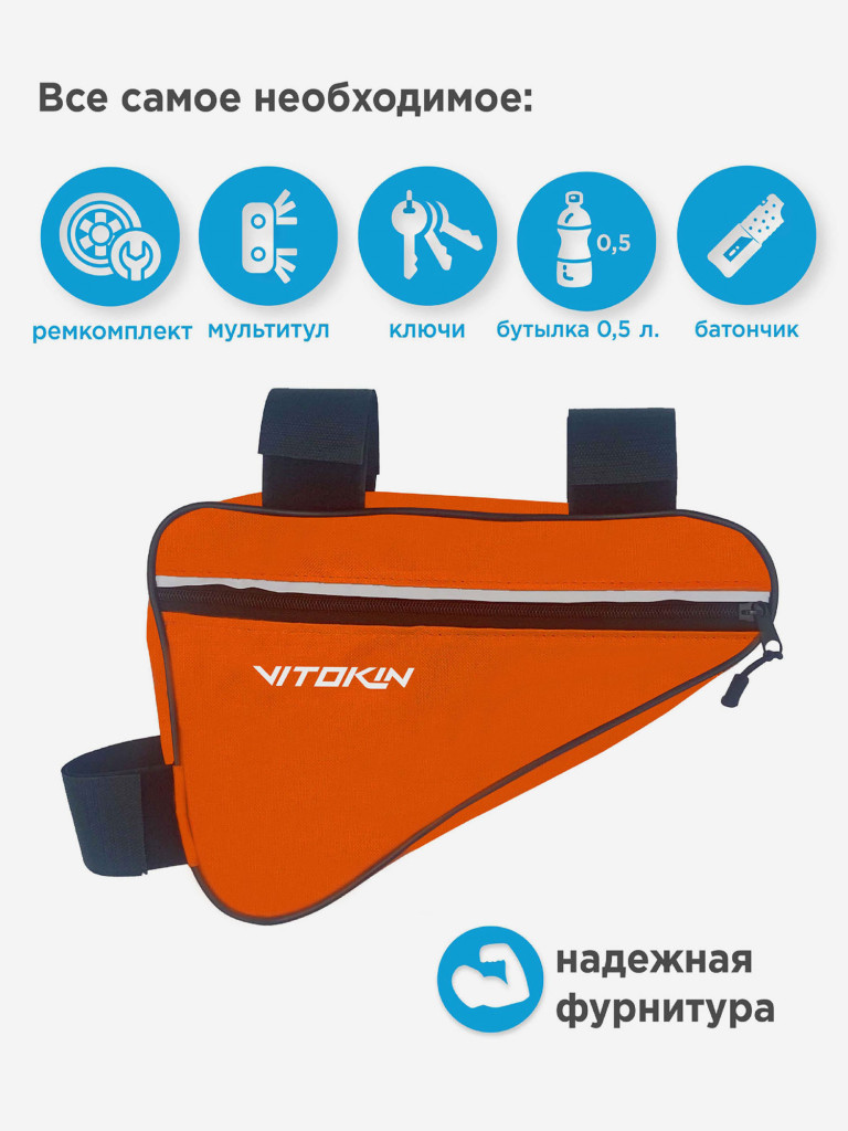 Велосумка под раму велосипеда, сумка велосипедная треугольная VITOKIN, оранжевая