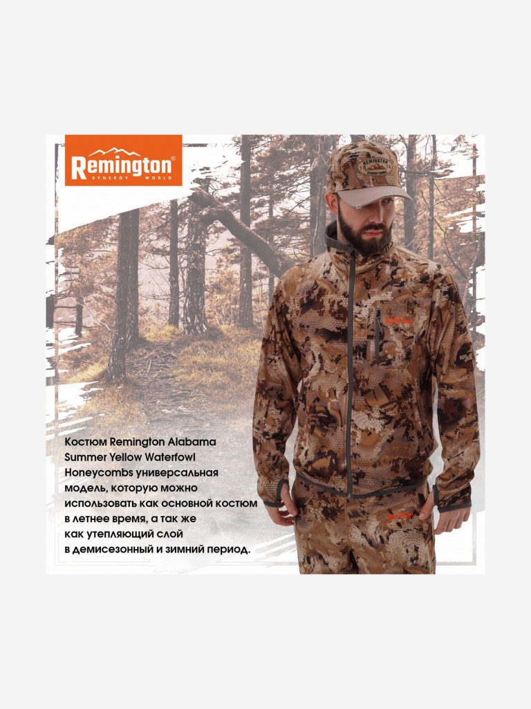 Костюм Remington Alabama Summer Yellow Waterfowl Honeycombs