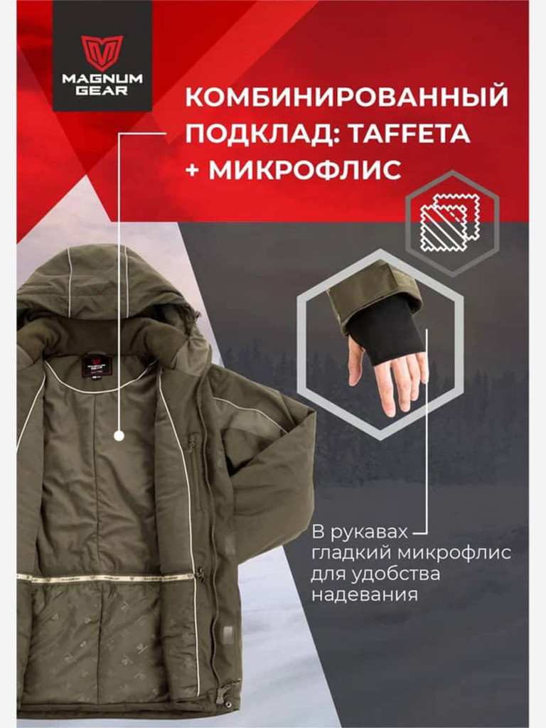 Костюм для рыбалки MAGNUM GEAR YAMAL -40° С хаки
