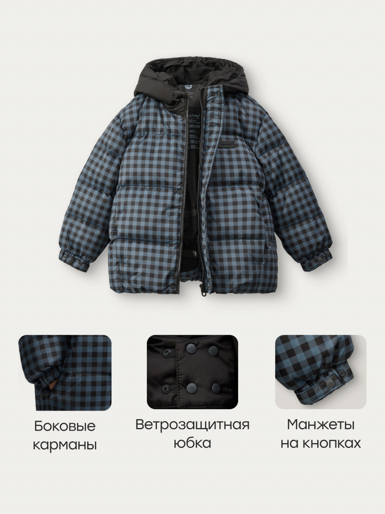 Куртка детская HAPPY BABY