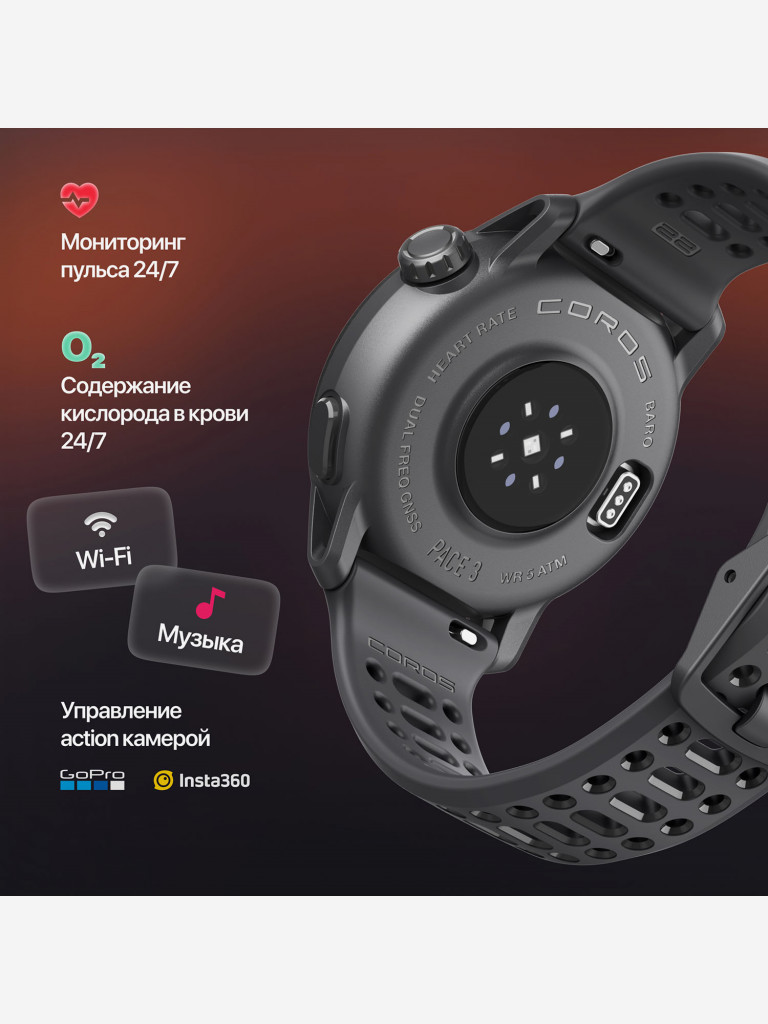 Спортивные смарт GPS часы COROS PACE 3, Black, с силиконовым ремешком