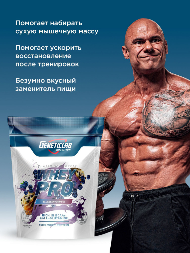 Протеин WHEY PRO 1000 g Черничный чизкейк Geneticlab Nutrition