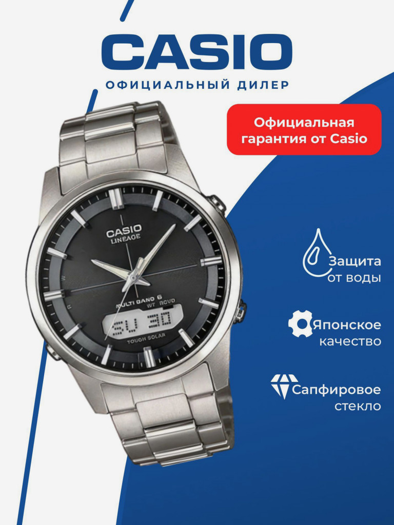 Спортивные часы CASIO LINEAGE LCW-M170TD-1A