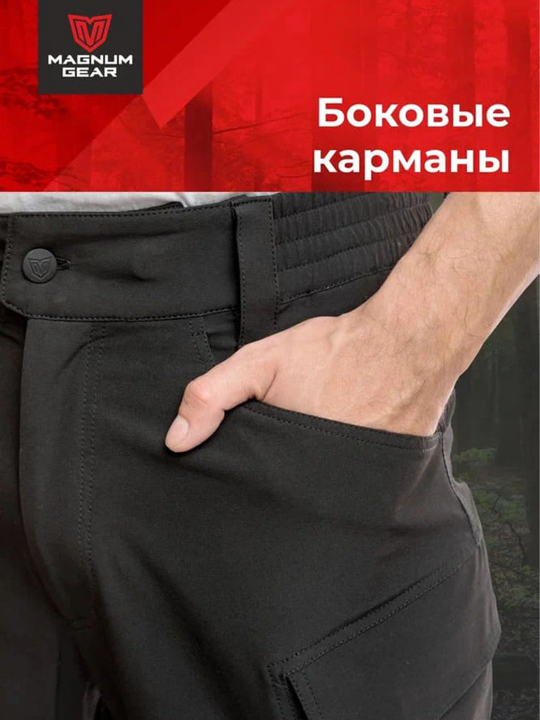 Костюм MAGNUM GEAR TREK PRO черный/графит