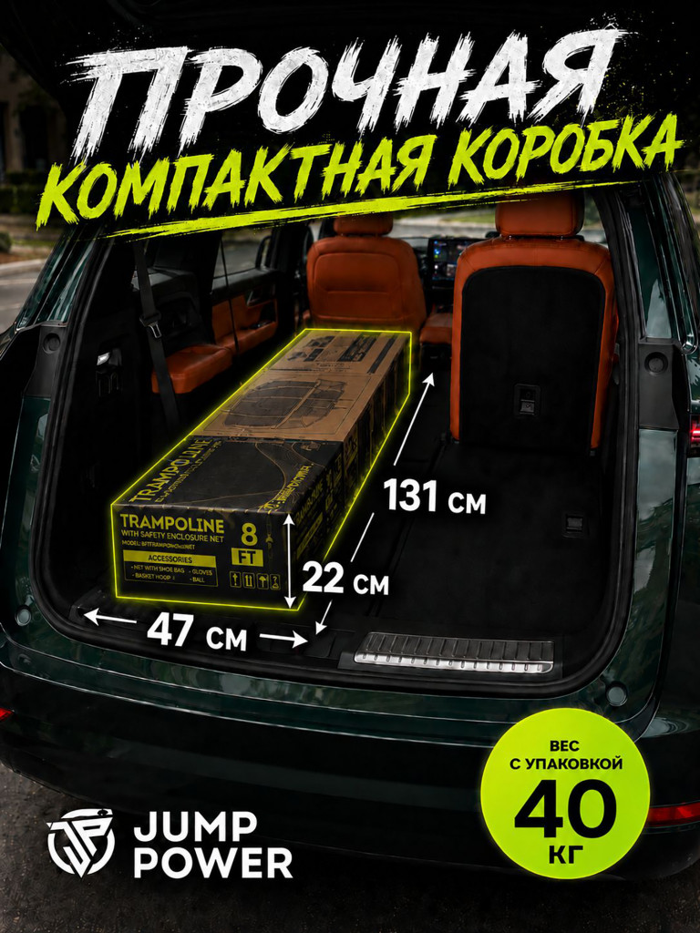 Каркасный батут Jump Power 8 ft Pro Inside Basket Green