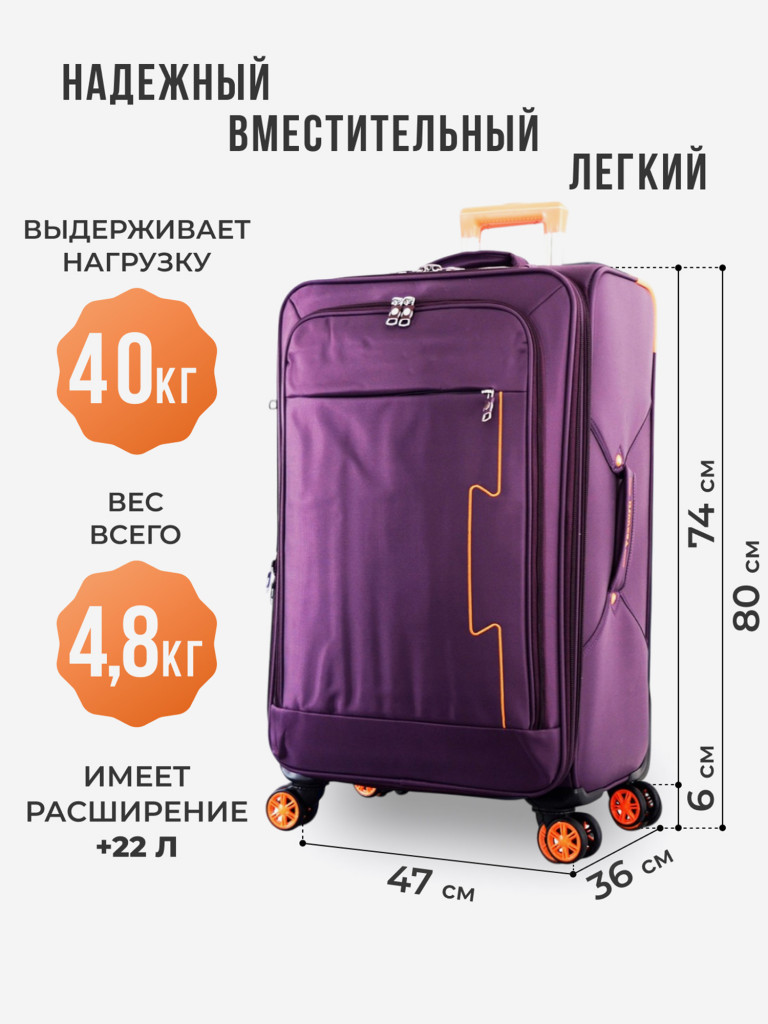 Чемодан Tevin Lp большой тканевый неубиваемый