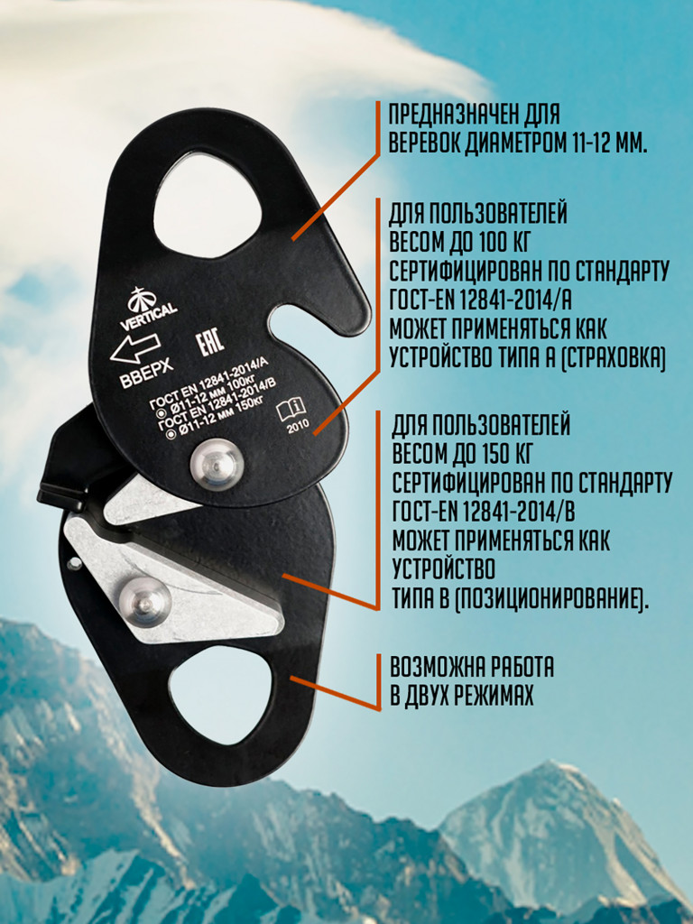 Зажим страховочный "Капля" VERTICAL
