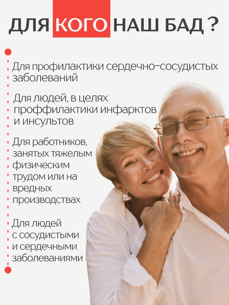 Концентрат Сердце и сосуды, 60 капсул, Простые решения