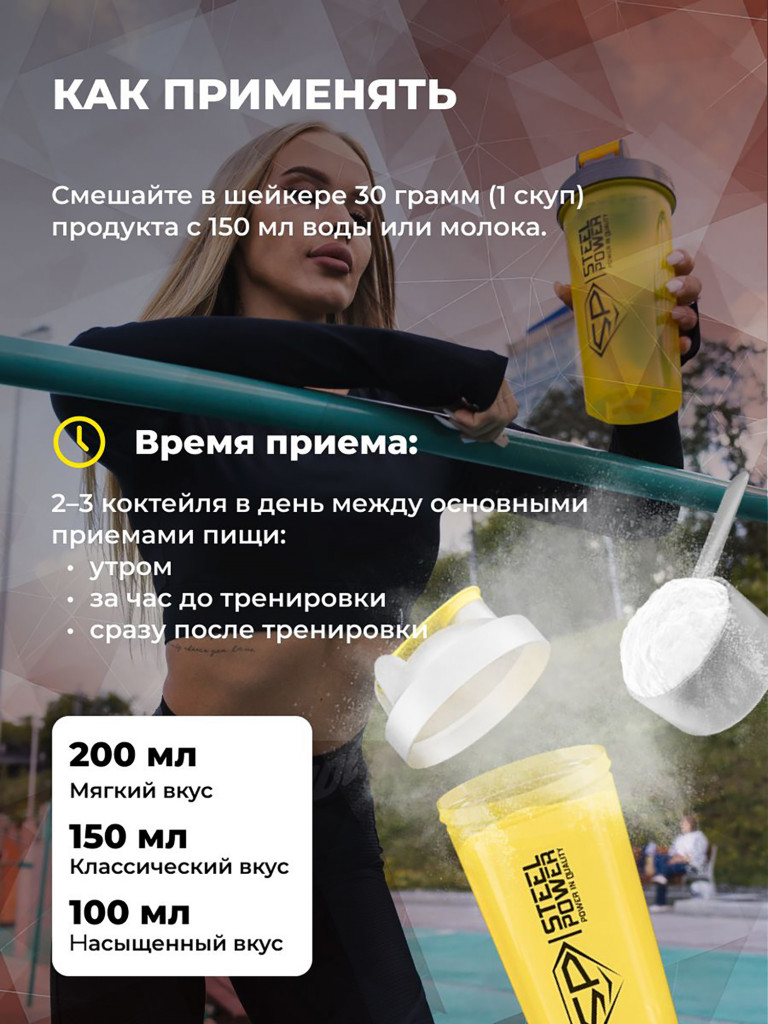 Казеиновый протеин SteelPower (мицеллярный казеин) для похудения и контроля веса, пакет 900 гр, шоколад