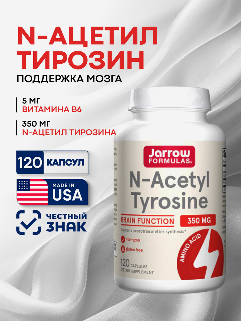 БАД, Ацетил Тирозин с витамином В6, Jarrow Formulas N-Acetyl Tyrosine 350 mg 120 caps