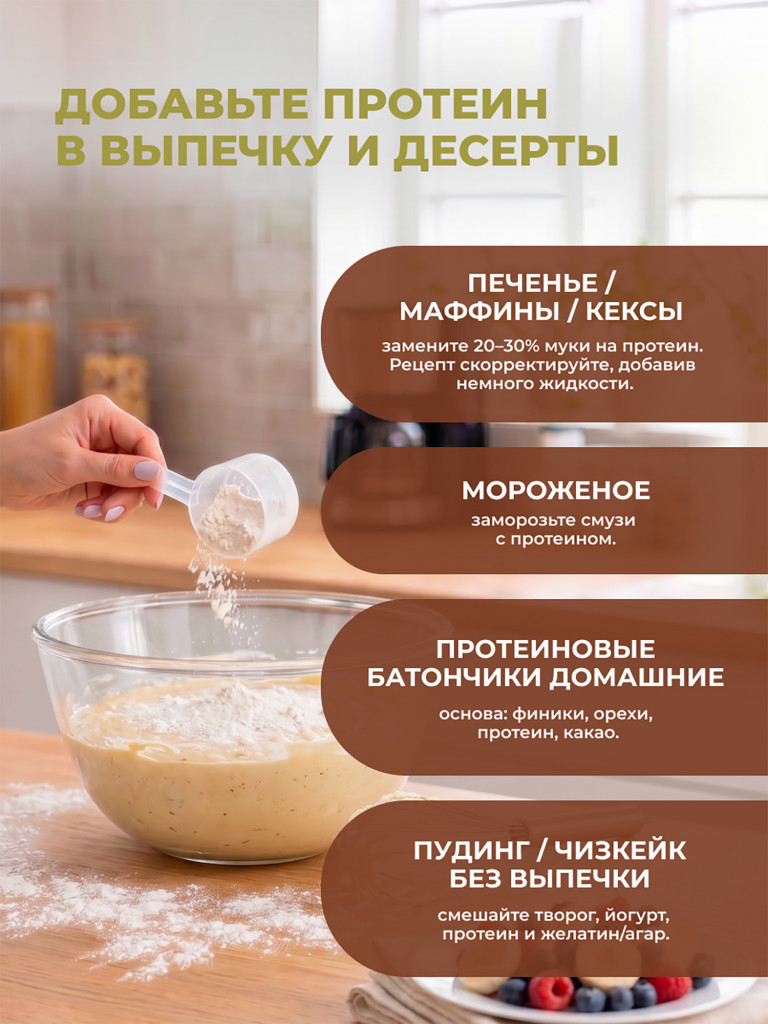 Сывороточный протеин, One Nutrition, 450 г, дубайский шоколад