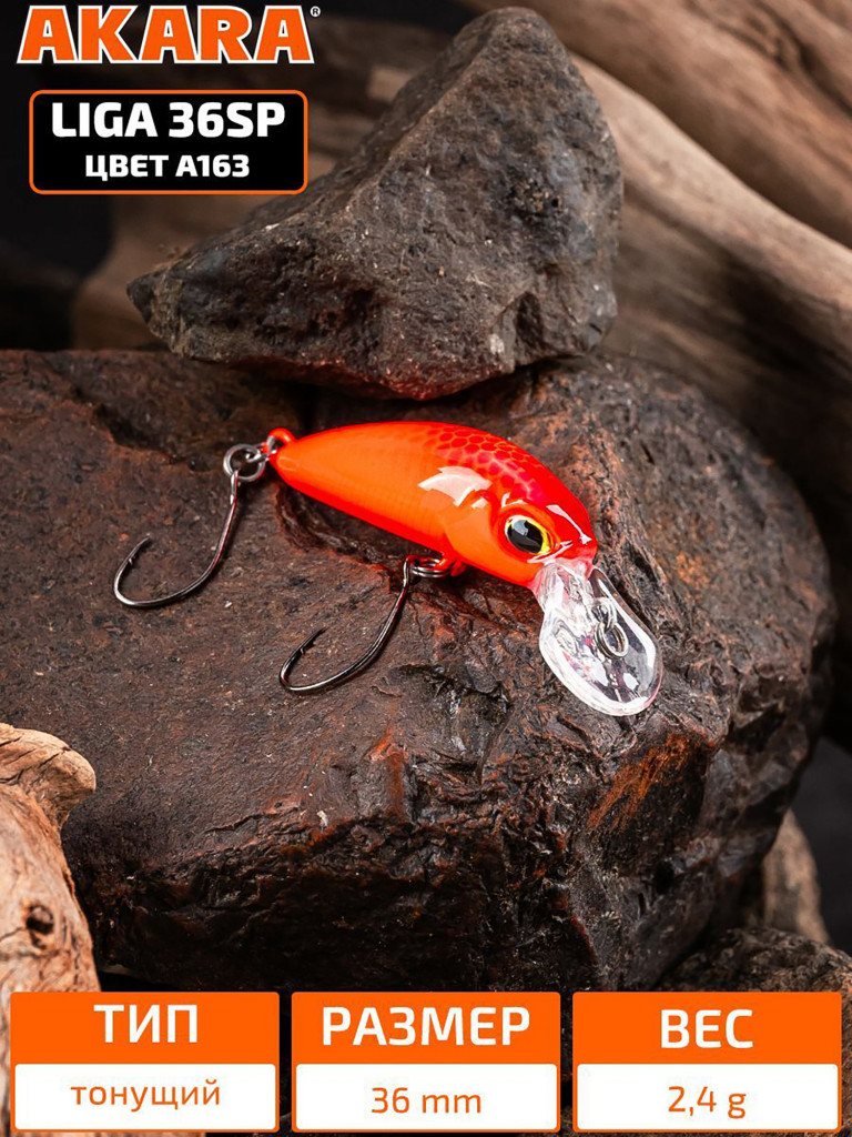 Воблер Akara Liga 36SP минноу суспендер на форель 2,4гр A163