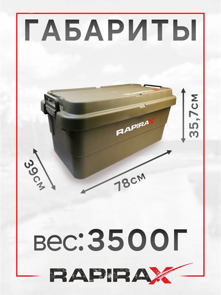 Ящик экспедиционный RapiraX Sputnik 70л Зеленый