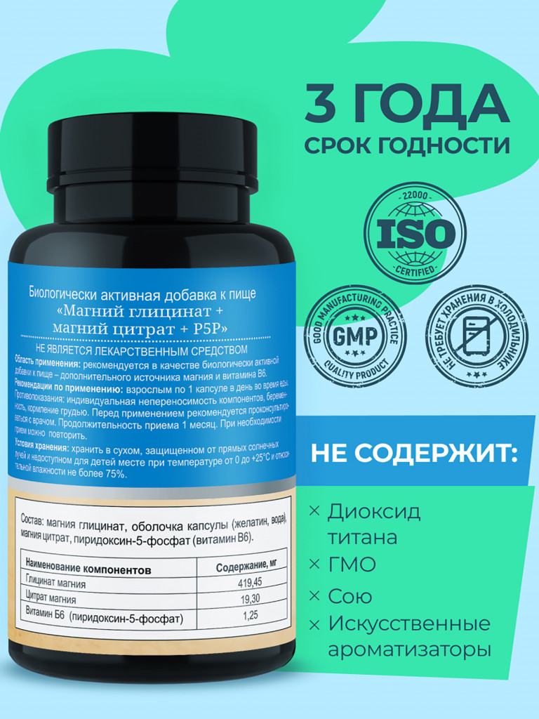 Магний глицинат MedCraft, 400 мг, 120 капс.