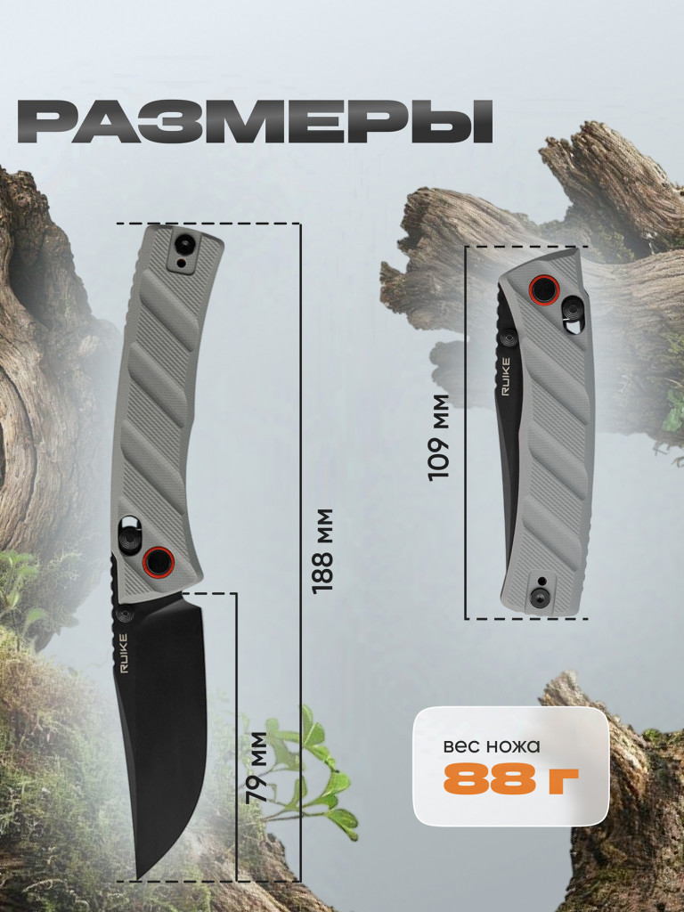 Нож складной Ruike P856-K