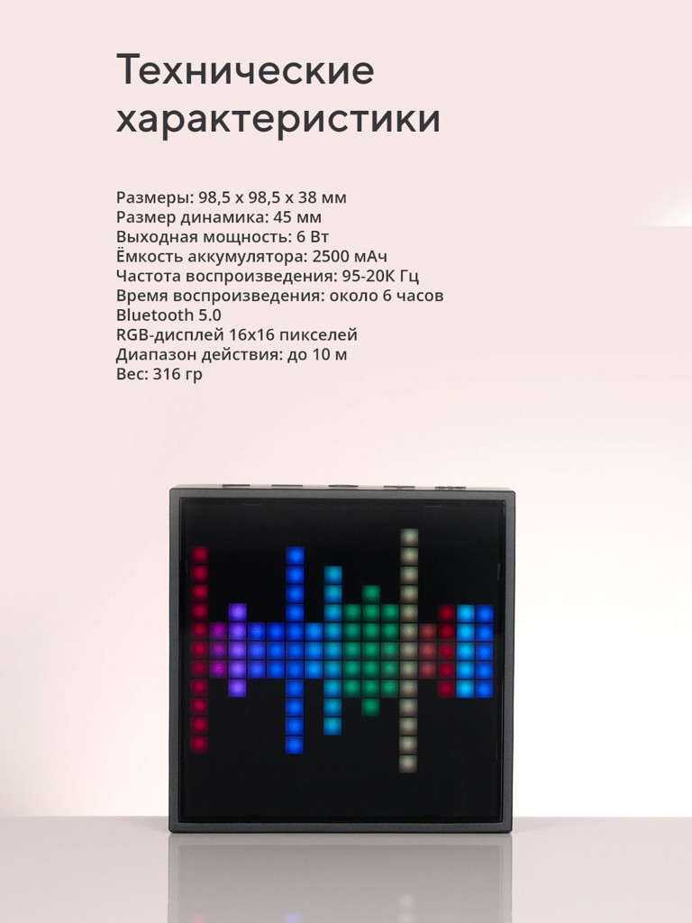 Беспроводная колонка Divoom Timebox-Evo