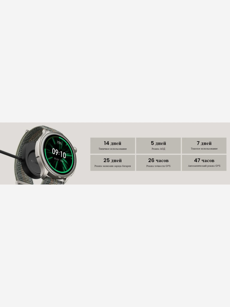 Смарт-часы Amazfit Balance A2287 Sunset Grey