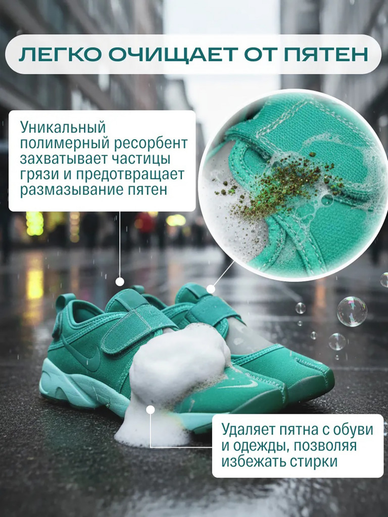 Набор чистящих пен для обуви SIBEARIAN DAILY CLEANER 2 шт по 150 мл