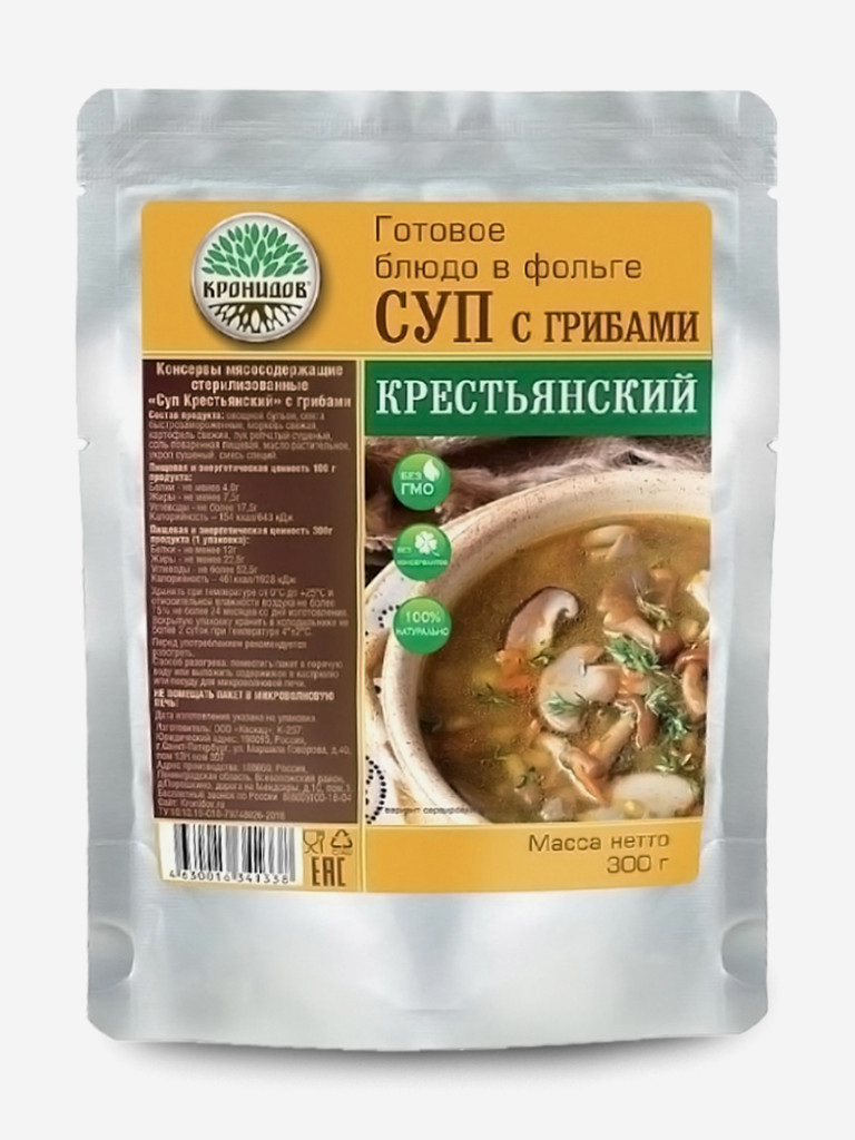 Набор 4шт Готовый обед на два дня: Куриный, Крестьянский - Св.с гречей, Св.тушеная ВС 250 (Кронидов)