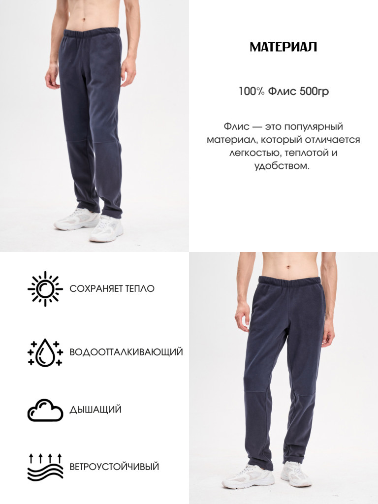 Брюки мужские oversize PointHit с карманами на молнии
