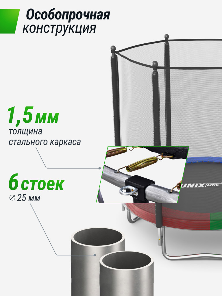 Батут каркасный UNIX Line Simple 6 ft Color с внешней защитной сеткой, общий диаметр 183 см, до 100 кг