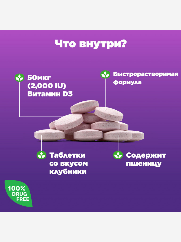 Витамин, бад для иммунитета, Витамин D3 МЕ 2000 Natrol Vitamin D3 2,000 МЕ F/D 90 таб, для метаболизма, иммуномодулятор