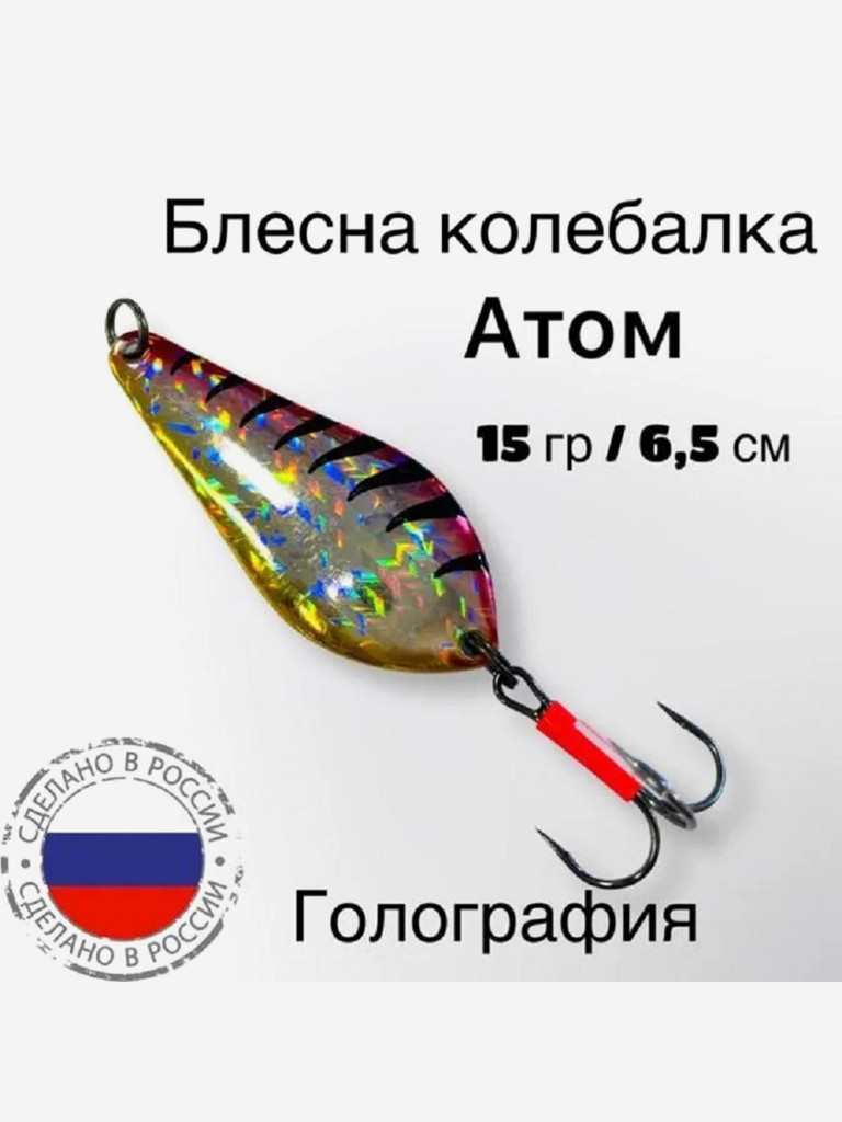 Набор блесен колебалок для рыбалки Profilux 5 шт микс #8