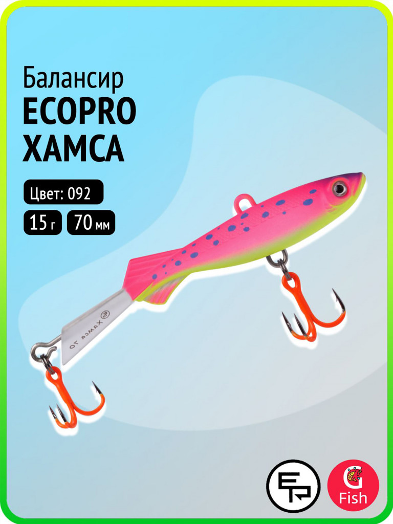 Балансир для зимней рыбалки ECOPRO Хамса 7 см, 15 г, цвет 092