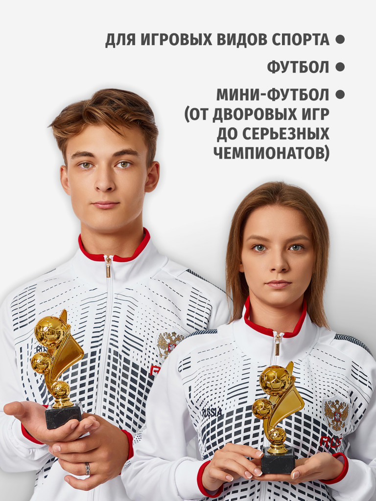 Кубок для награждения победителей Футбол 1 шт. Награда для спорта и конкурсов.